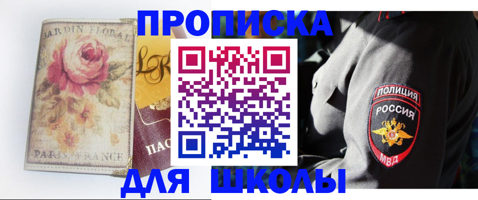 прописка гарантия в Рошале